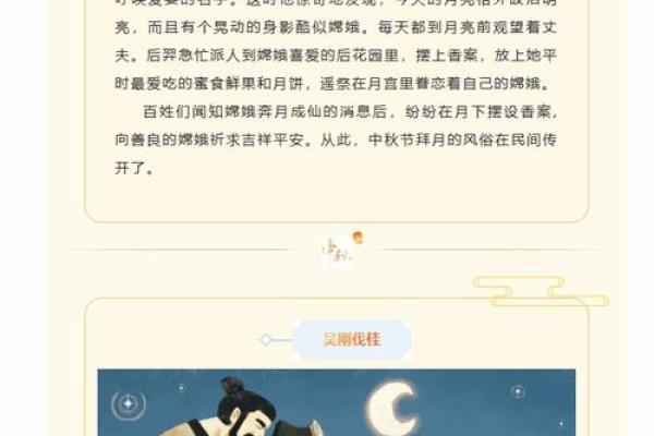 九月天文节日盘点:星空下的传统与民俗 九月天文节日盘点:星空下的传统与民俗