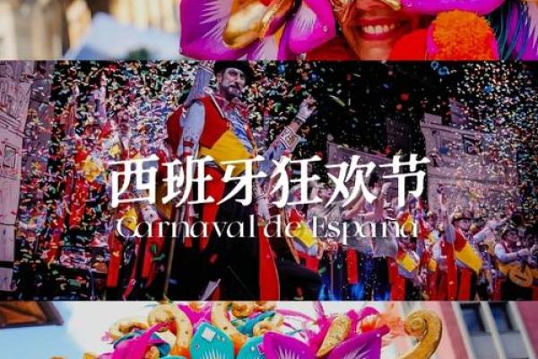 节日与文化的结合：从民俗到全球化庆祝