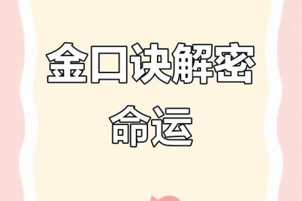 命运密码为何难解?揭秘命理中的五大误区 命运密码为何难解?揭秘命理中的五大误区