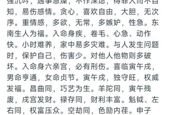 命运密码为何难解?揭秘命理中的五大误区 命运密码为何难解?揭秘命理中的五大误区
