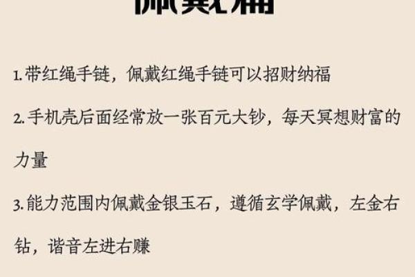 如何通过解析名人八字破解命运密码，改变人生轨迹