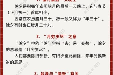 中国节日中的“岁时”文化：从农耕到现代生活的传承