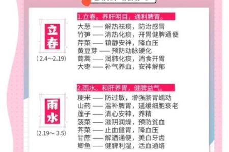 十月养生秘诀：适应季节变化的保健之道