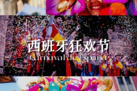 节日与文化的结合：从民俗到全球化庆祝