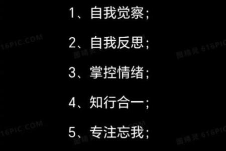 五行格局颠覆性解读：你的性格命运，其实可以逆转