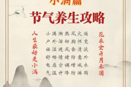 农耕节气的养生智慧