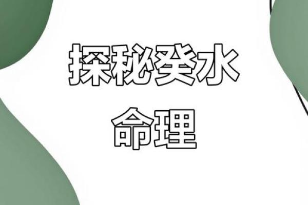 命理暗藏玄机：你忽视的颠覆性改变方法