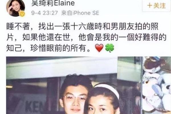 如何改变吴绮莉的命运？八字中的颠覆性秘密