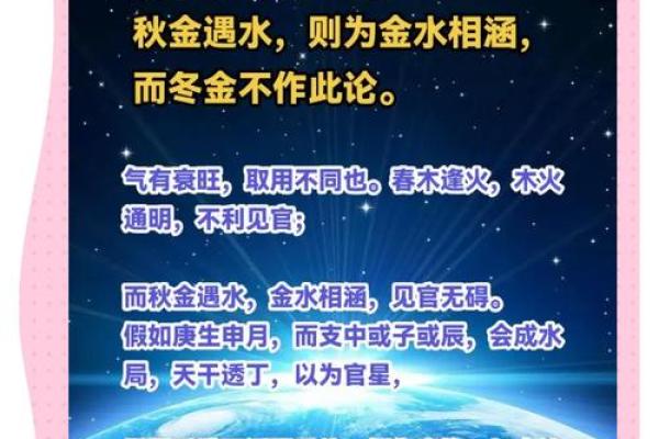 五行格局性格解析：跳出误区，找到你的独特魅力