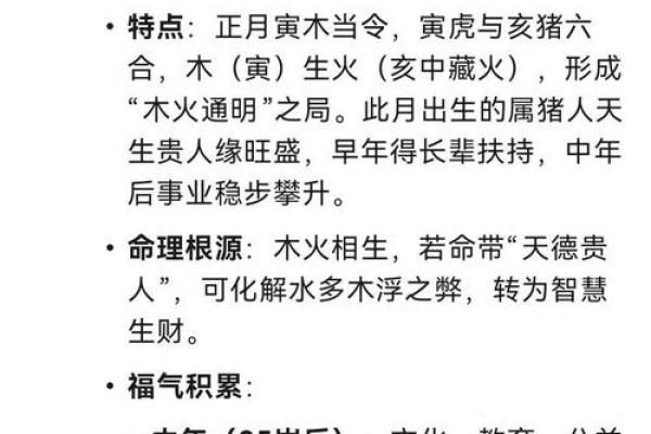 辛亥日五行格局解析:性格塑造的实用五行法则 辛亥日五行格局解析:性格塑造的实用五行法则