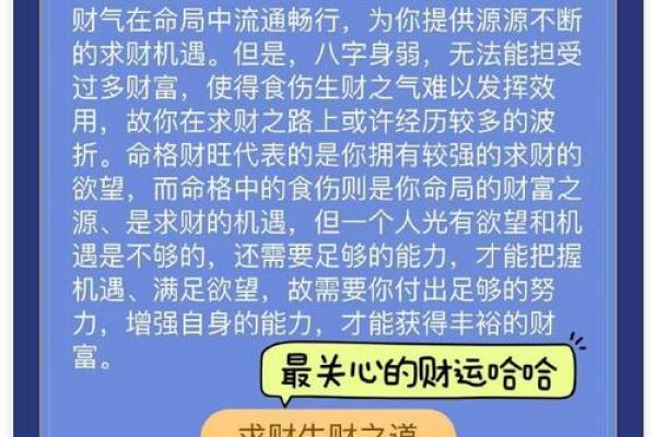 命运密码与八字的神秘关系，如何从中找到改变的契机