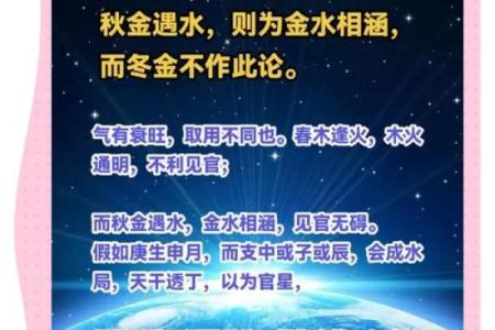五行格局性格解析：跳出误区，找到你的独特魅力