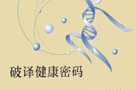 养生与风俗相结合：布依族节日中的健康密码