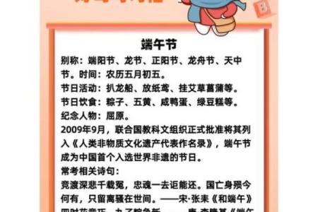 细数中国传统节日中的农耕文化与风俗传承