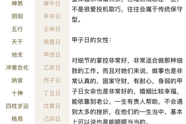 揭开八字命理中的暗藏玄机，教你如何掌控未来