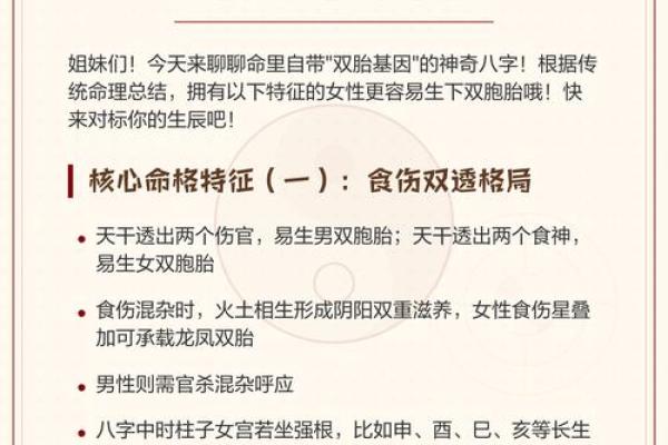 揭开八字命理中的暗藏玄机，教你如何掌控未来