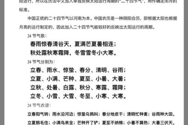 农耕节气，春播时节的养生智慧