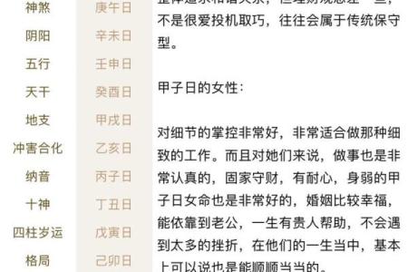 揭开八字命理中的暗藏玄机，教你如何掌控未来