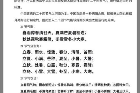 农耕节气，春播时节的养生智慧