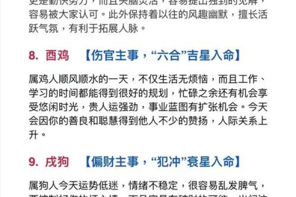 晨星闪烁五行格局解析：如何改变你的运势格局
