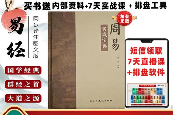 汤镇业命理:揭开命运密码,如何改变人生轨迹 汤镇业命理:揭开命运密码,如何改变人生轨迹