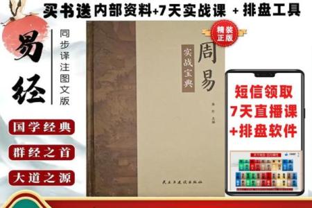 汤镇业命理：揭开命运密码，如何改变人生轨迹