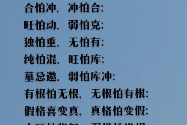 八字命理中的暗藏玄机,如何打破命运的束缚 八字命理中的暗藏玄机,如何打破命运的束缚