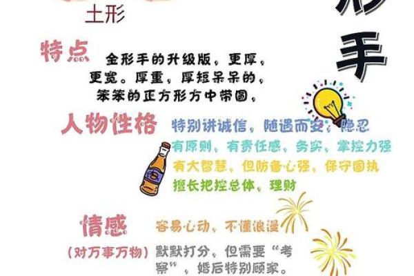 性格解析：木土金五行元素，揭秘你的内在潜力与弱点