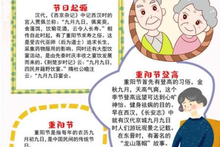 重阳节与长寿的渊源，如何在传统中养生