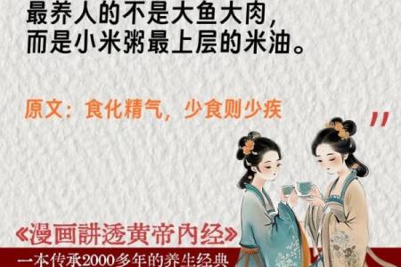 节令变换中的养生智慧：从诗歌中解读健康生活