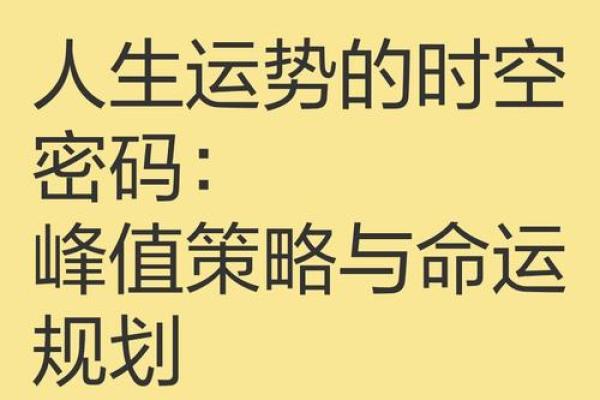 探寻命运密码：命理斋为你解开人生的神秘面纱