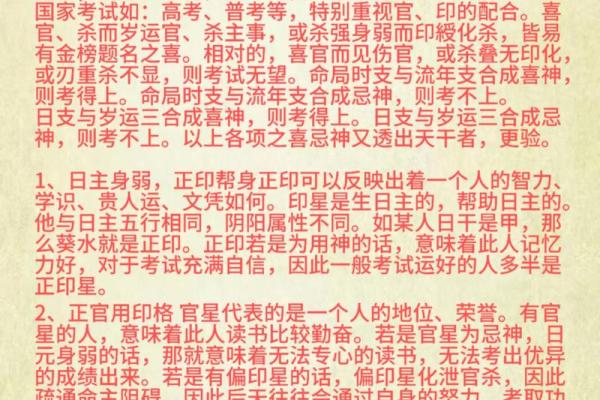 破解命运密码：八字命理中的五大误区，你是否也中招？