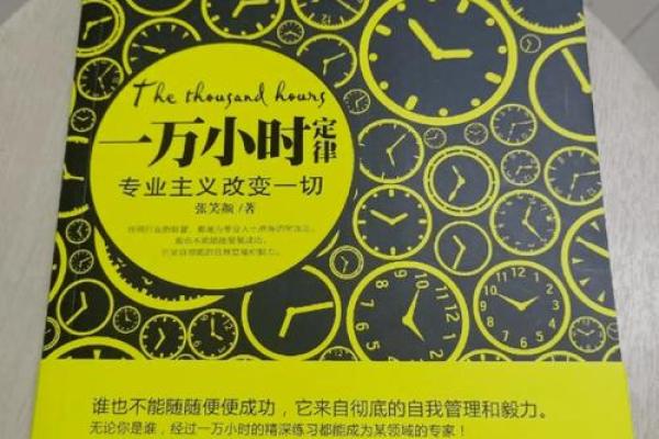 五行格局中的乙木智慧：揭秘性格秘密，改变你的生活轨迹