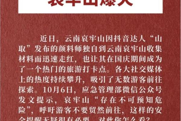 云南文化节日背后的历史与天文知识