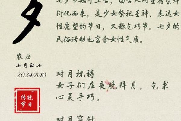 探索七夕节:从传统到现代的文化演变 探索七夕节:从传统到现代的文化演变