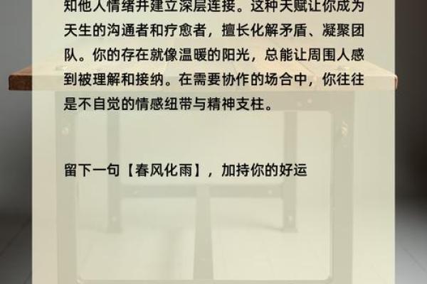 卓越性格养成记：揭秘五行格局，让你告别迷茫，开启成功之旅