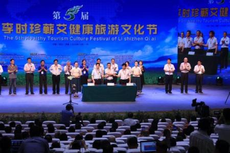 热带健康节：探索巴西特色养生与自然疗法