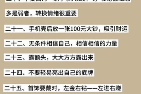 五行格局揭秘：颠覆传统观念，揭秘性格解析新视角
