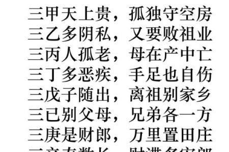命运密码揭秘：命理缺土如何改变你的一生