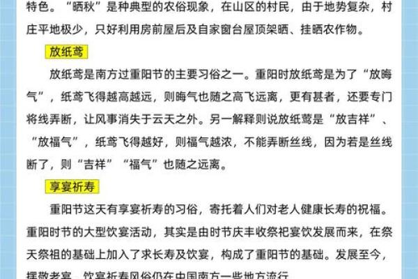 重阳节的天文知识与节令关系