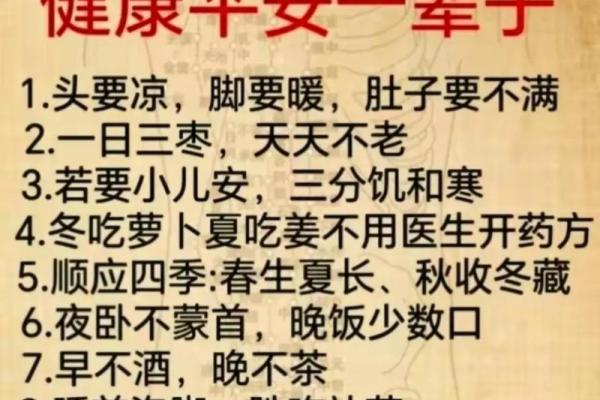 建军节养生秘籍:通过传统养生法提升身体素质 建军节养生秘籍:通过传统养生法提升身体素质