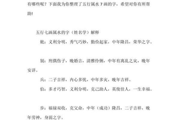 莫字五行性格解析：揭开神秘面纱，你的五行格局藏着哪些秘密？