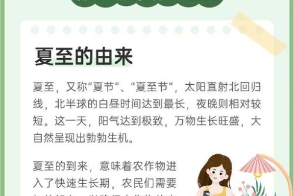 养生与节令结合的传统节日探秘