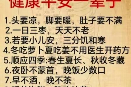 建军节养生秘籍：通过传统养生法提升身体素质