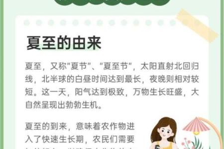 养生与节令结合的传统节日探秘