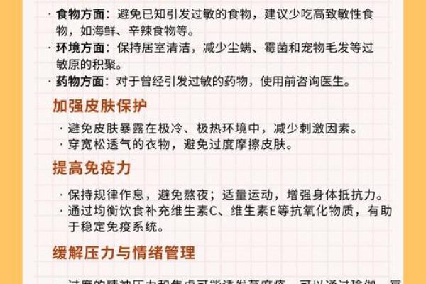 节令变化与气候调适:如何避免五月的过敏问题 节令变化与气候调适:如何避免五月的过敏问题