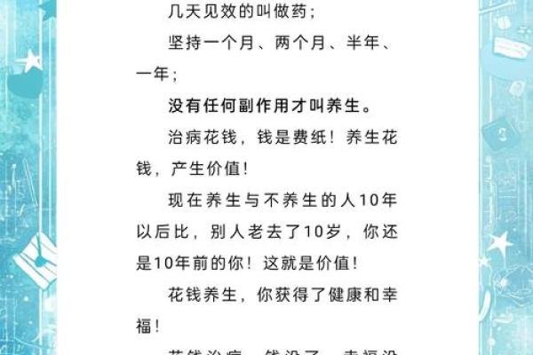 每个节日都有它的意义:一年一度的养生之道 每个节日都有它的意义:一年一度的养生之道