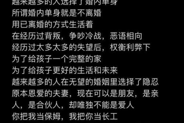 女命婚姻不幸的背后竟有这样一个命运密码,真相让你震惊 女命婚姻不幸的背后竟有这样一个命运密码,真相让你震惊