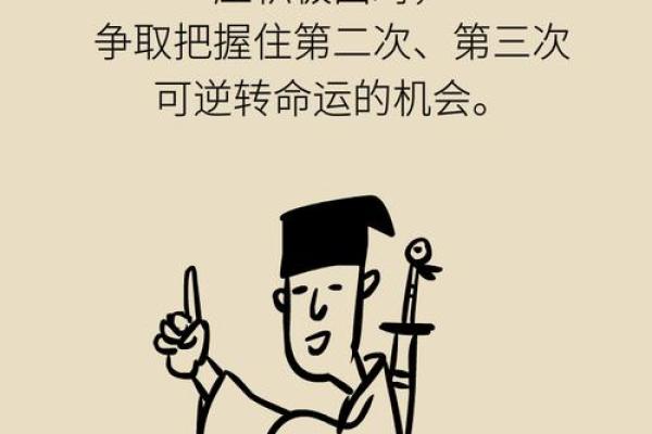 申子辰八字的暗藏玄机:如何逆转命运,走出人生低谷 申子辰八字的暗藏玄机:如何逆转命运,走出人生低谷